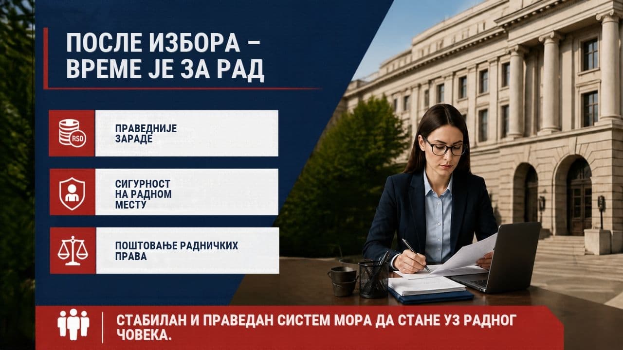 Саопштење о приоритетима након избора.